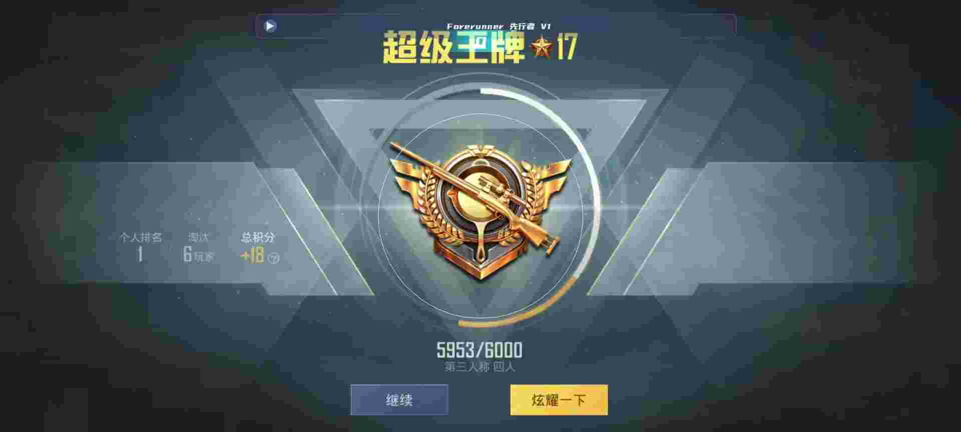 和平精英鸡腿辅助自瞄 - ǴƽӢ辅助预览图